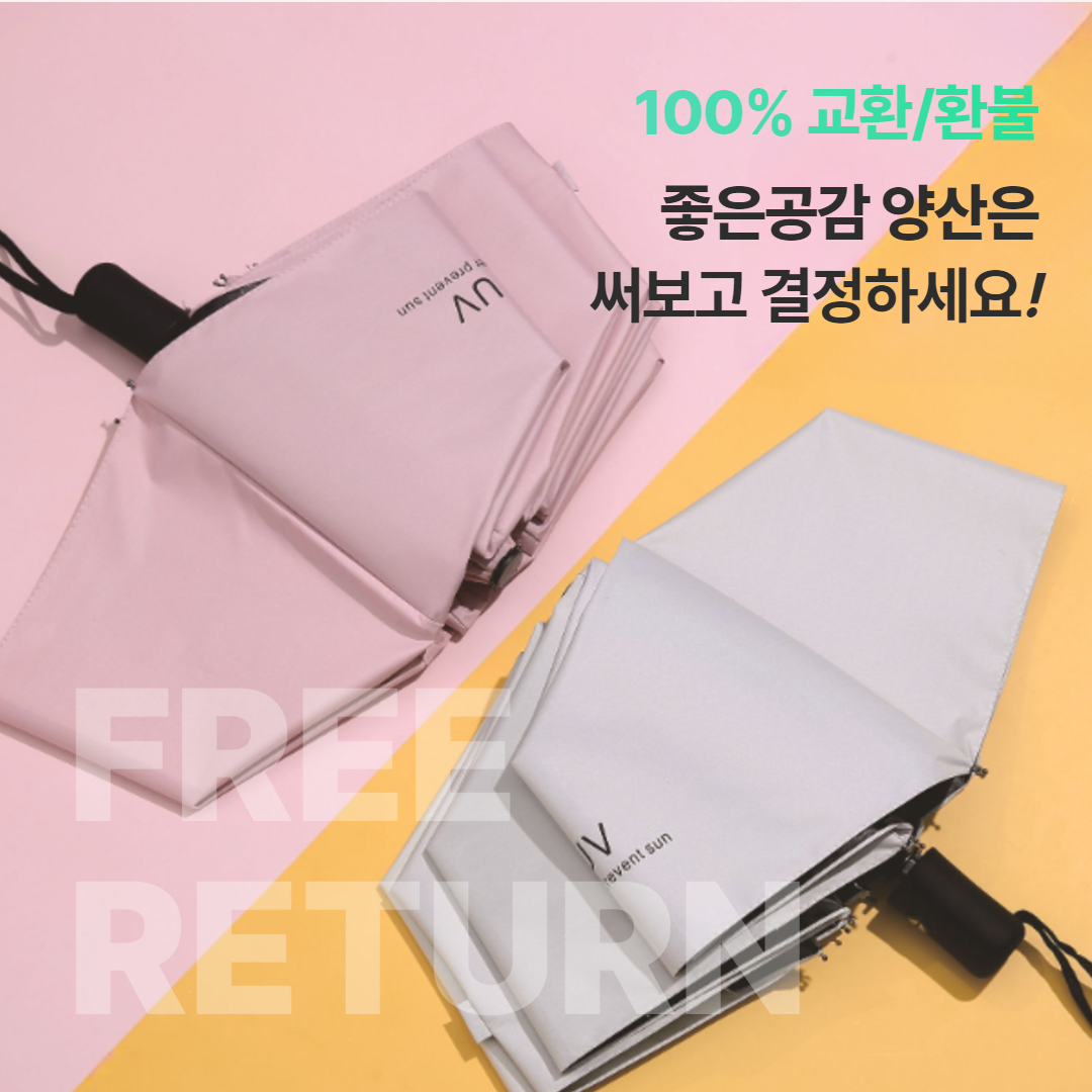 [흑고무코팅]양산 암막 우양산 자외선차단 초경량 양우산