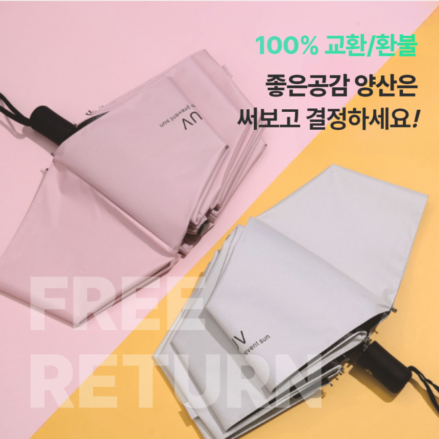[흑고무코팅양산 암막 우양산 자외선차단 초경량 양우산 사진 4
