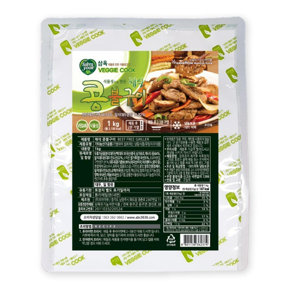 삼육 채식 콩불구이 1kg 식물성 양념불고기 비건 즉석식품 : 또바기홀릭