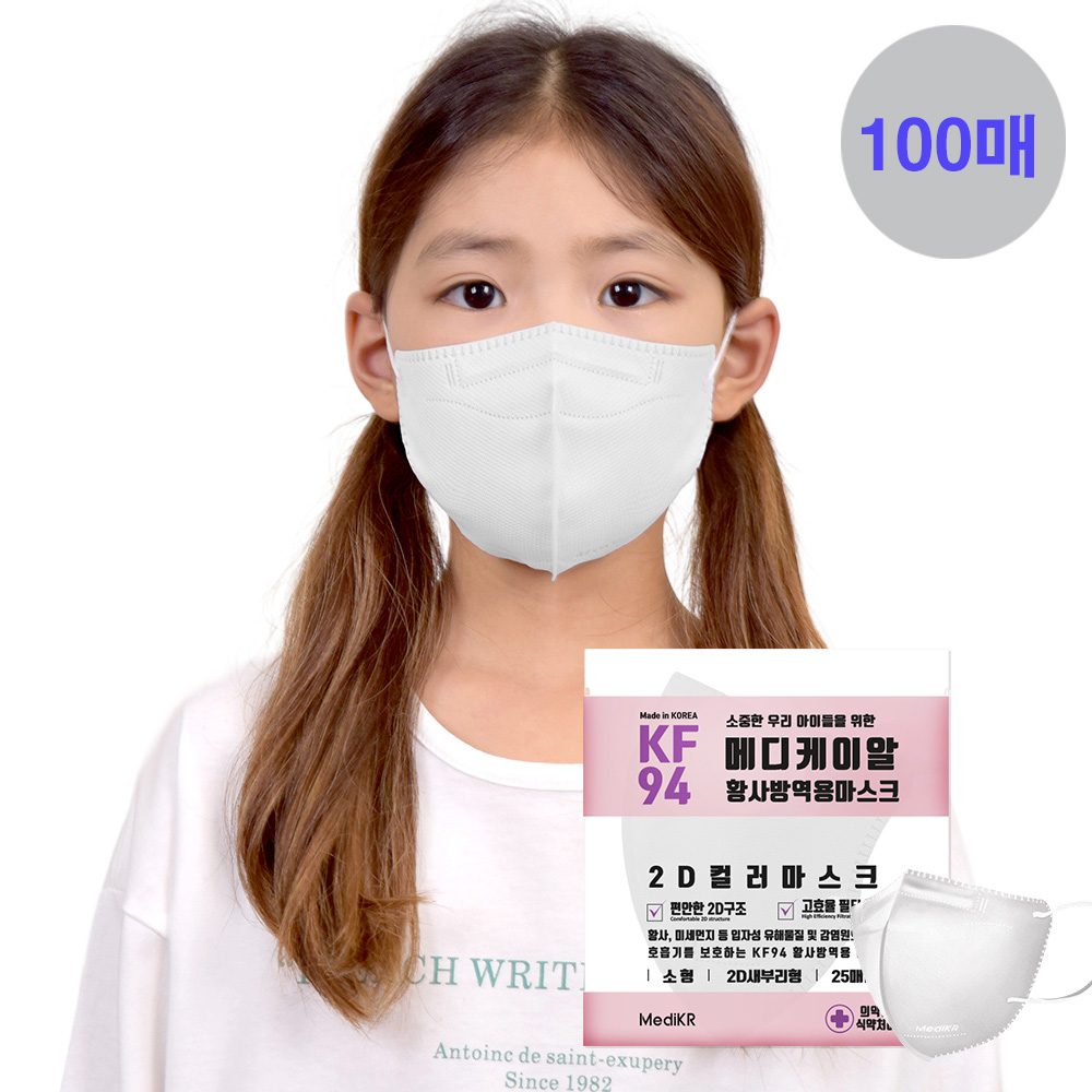 메디케이알 데일리핏 새부리형 KF94 소형 어린이마스크 쁘띠화이트, 100매