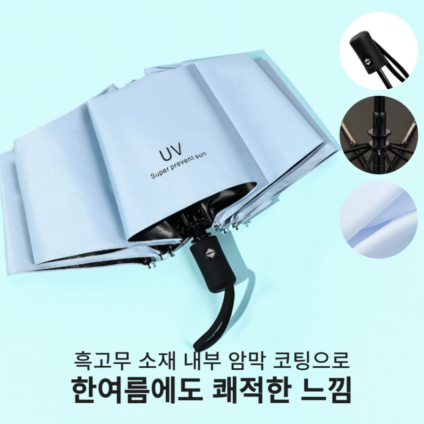 [흑고무코팅양산 암막 우양산 자외선차단 초경량 양우산 사진 2