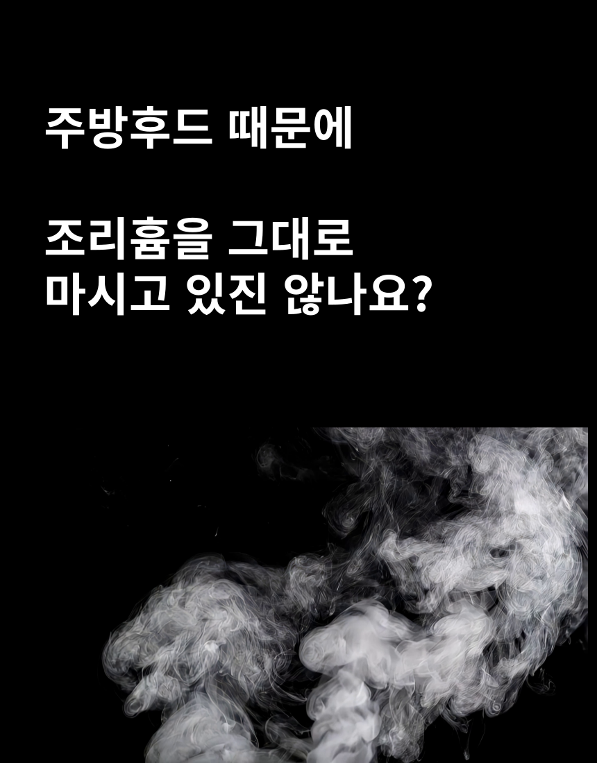 쏙쏙앤 미니후드 이동식 가스레인지 후드 휴대용 - 상세 이미지 2