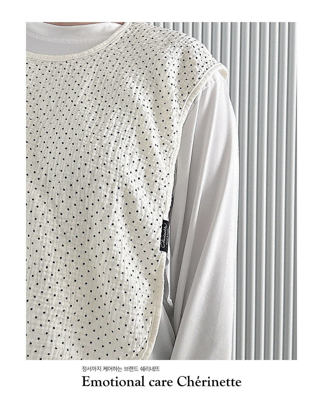 [쉐리네뜨] 엄마턱받이 수유 앞치마 트림패드