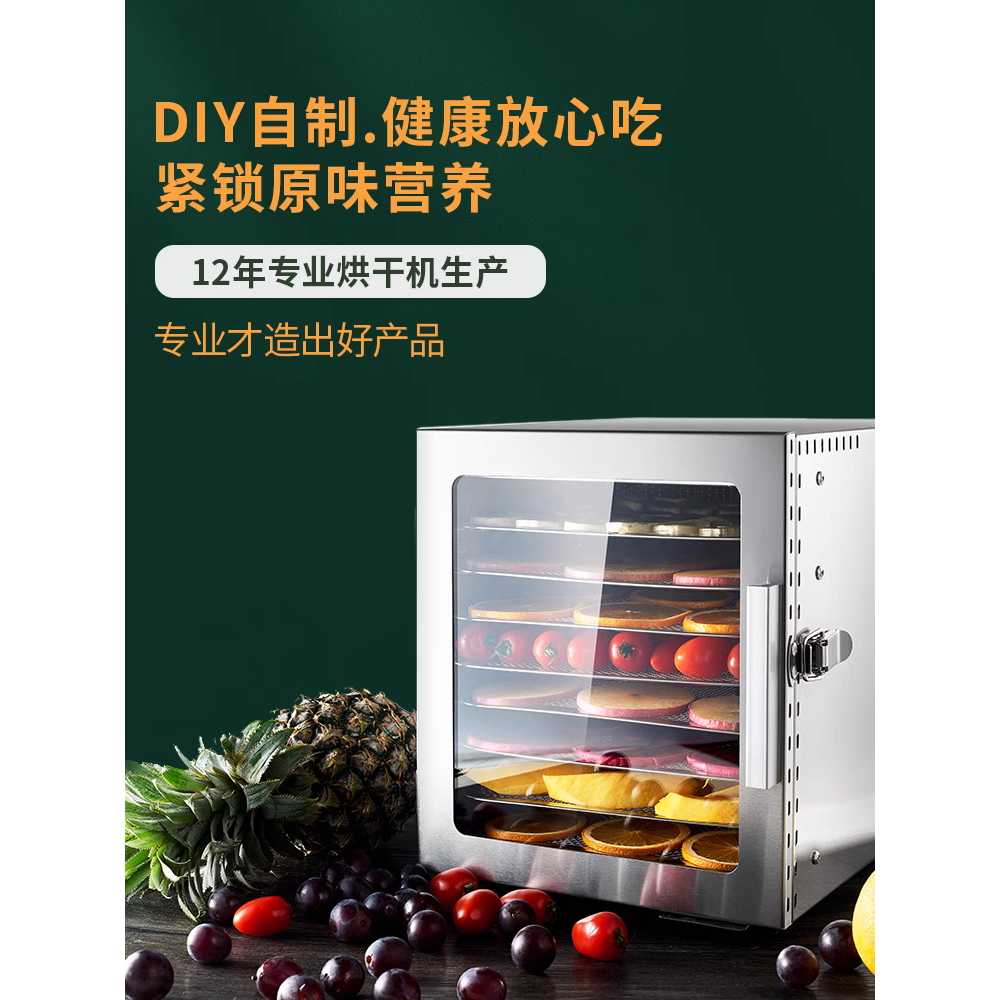 식품건조기 업소용 음식 강아지간식 가공 말리는기계 5단 1kg - 상세 이미지 3