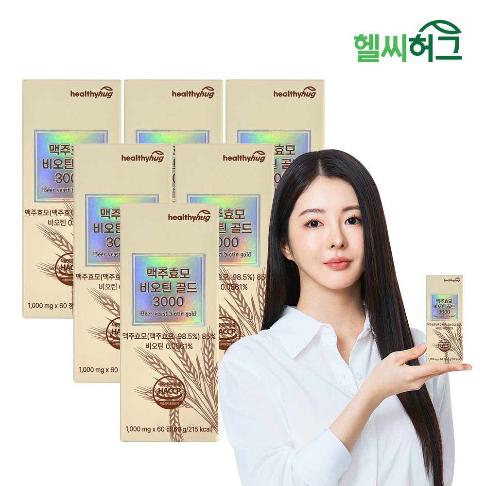 헬씨허그 맥주효모 비오틴 골드 3000 1000mg 60정, 6개