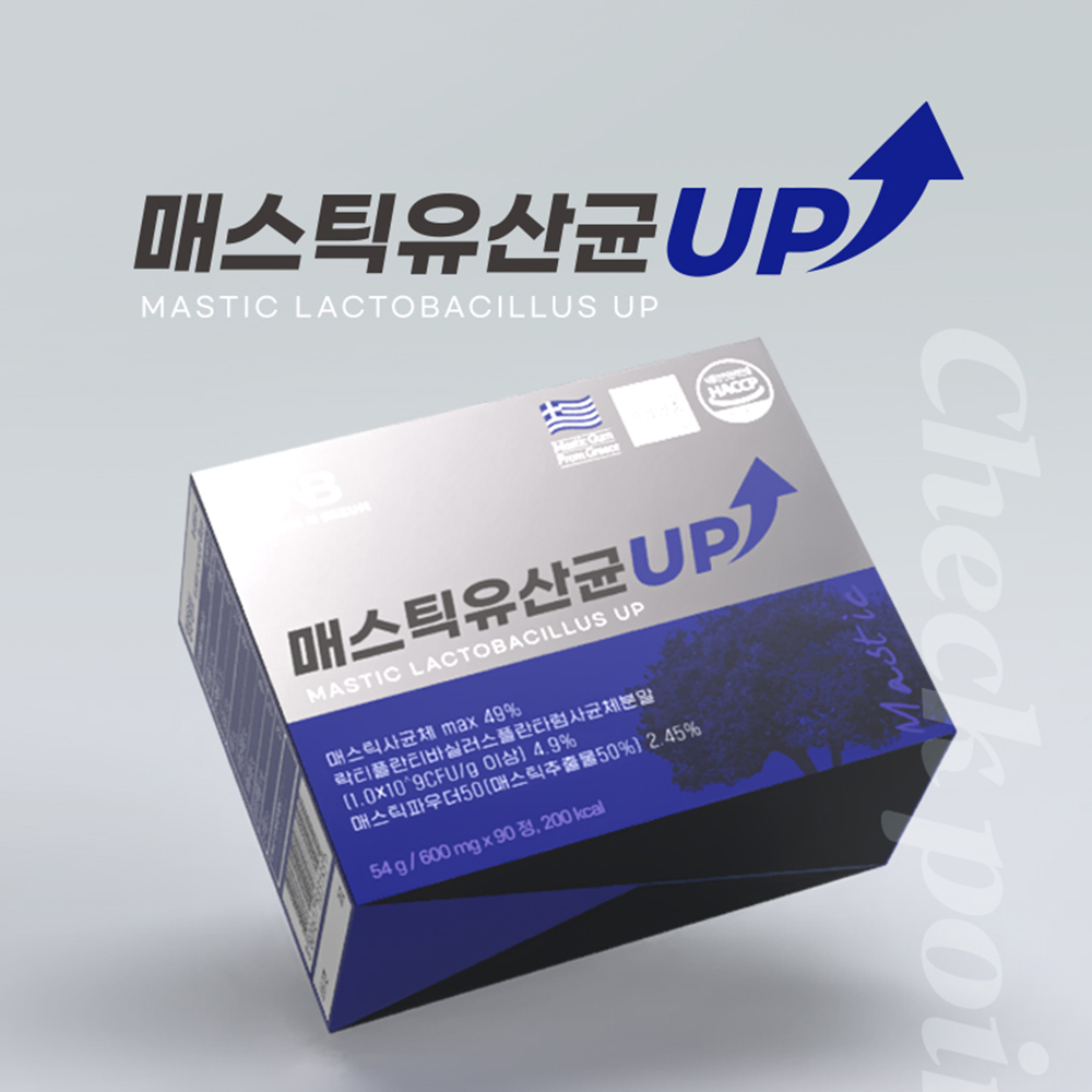 위 장 매스틱유산균 메스틱검 사균체 유산균 테르펜 알약타입 무농약 상온 고함량 90정 - 상세 이미지 5