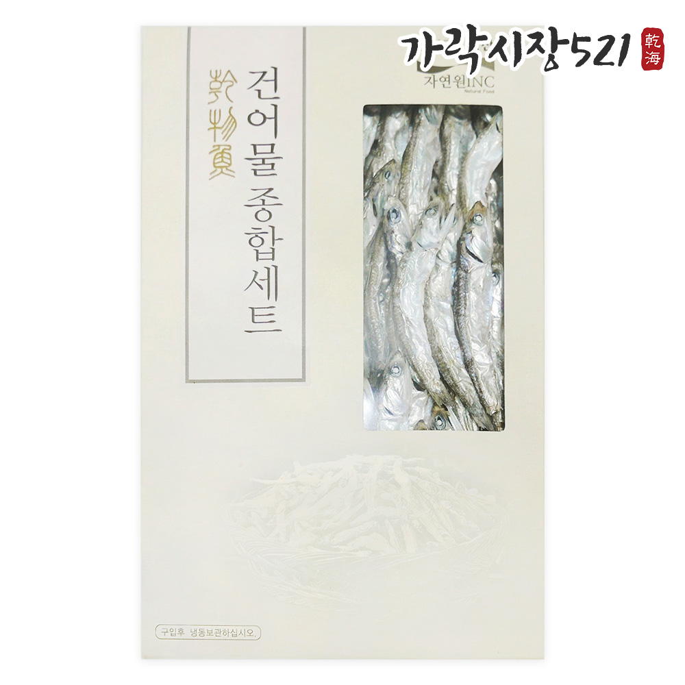 남해 최상급 죽방멸치 300g 국물용 볶음 조림용 선물용 안주용 이미지 6