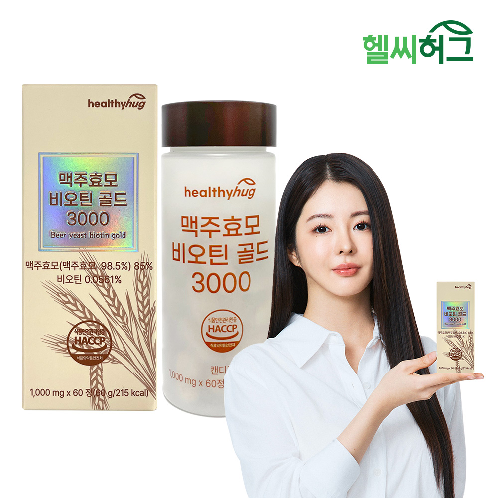헬씨허그 맥주효모 비오틴 골드 3000 1000mg 60정, 1개