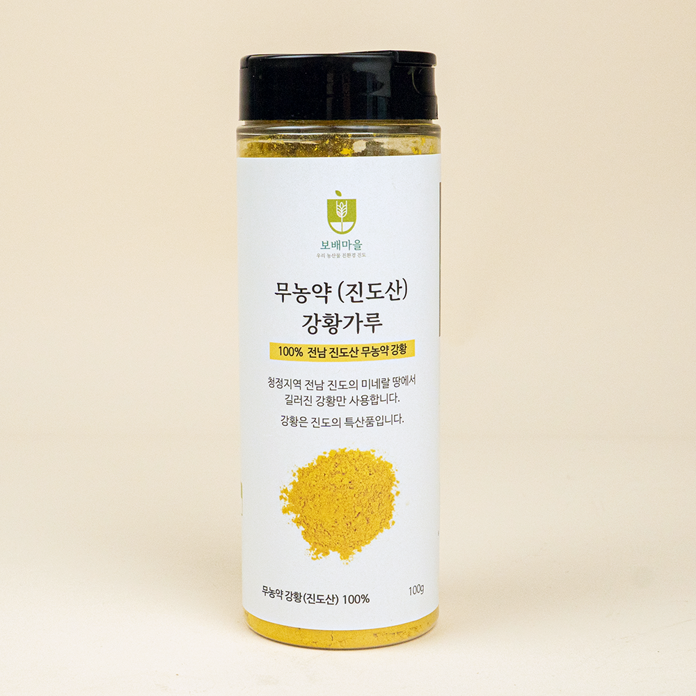 무농약 국산 100% 밥에 뿌려먹는 강황 가루 분말 100g - 상세 이미지 2