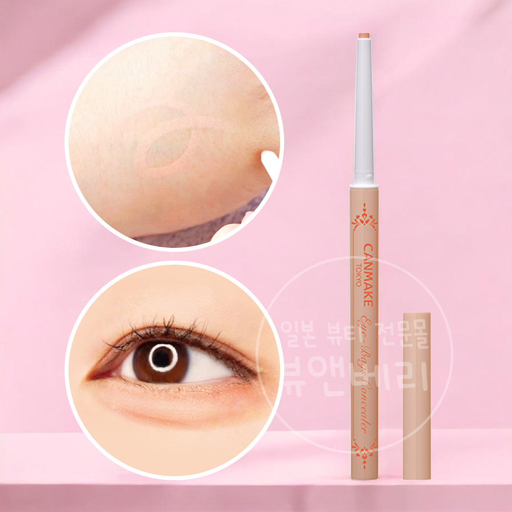 캔메이크 아이백 애교살 컨실러 스틱 03 피치오렌지, 0.27g - 상품 이미지