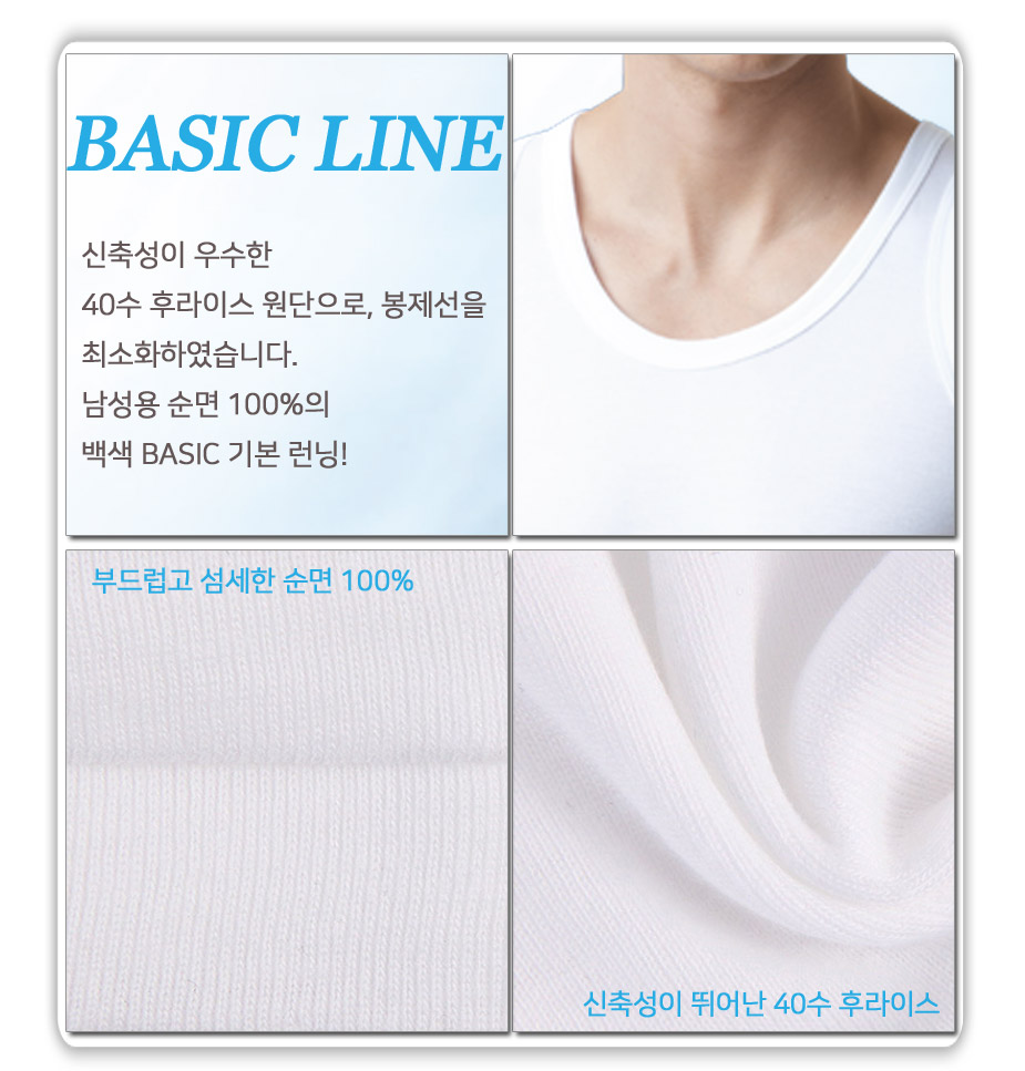 트라이 런닝 남자 메리야스 1매 90 - 상세 이미지 5