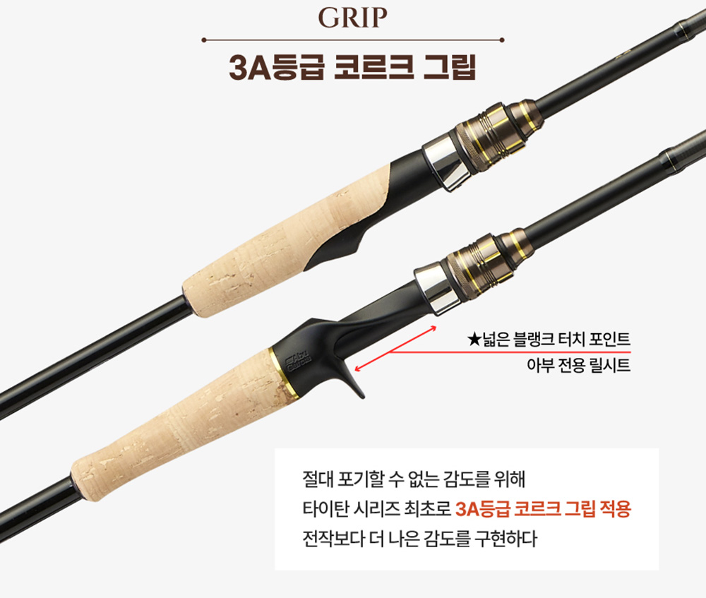 민물루어낚시대 아부가르시아 타이탄X 25 622 낚시대 추천 사용후기