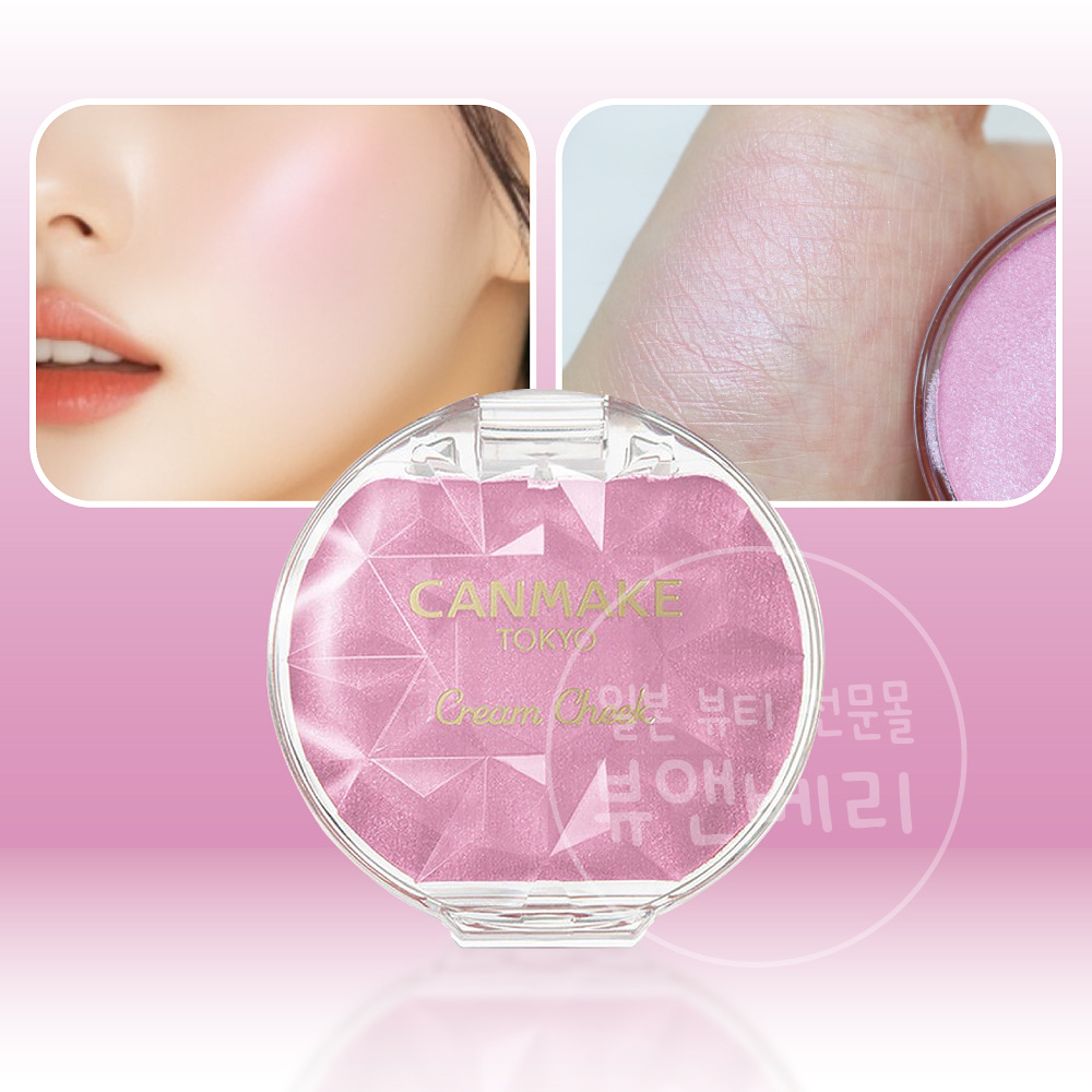 캔메이크 크림 치크 블러셔 펄타입 P05 페일라일락, 4g - 메인 이미지