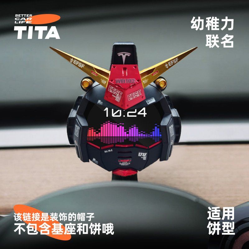 Tita Pro 아스라다 꾸미기 악세사리 장식 헤드 업 디스플레이 3D프린트 라이닝(문의필수) - 상세 이미지 3