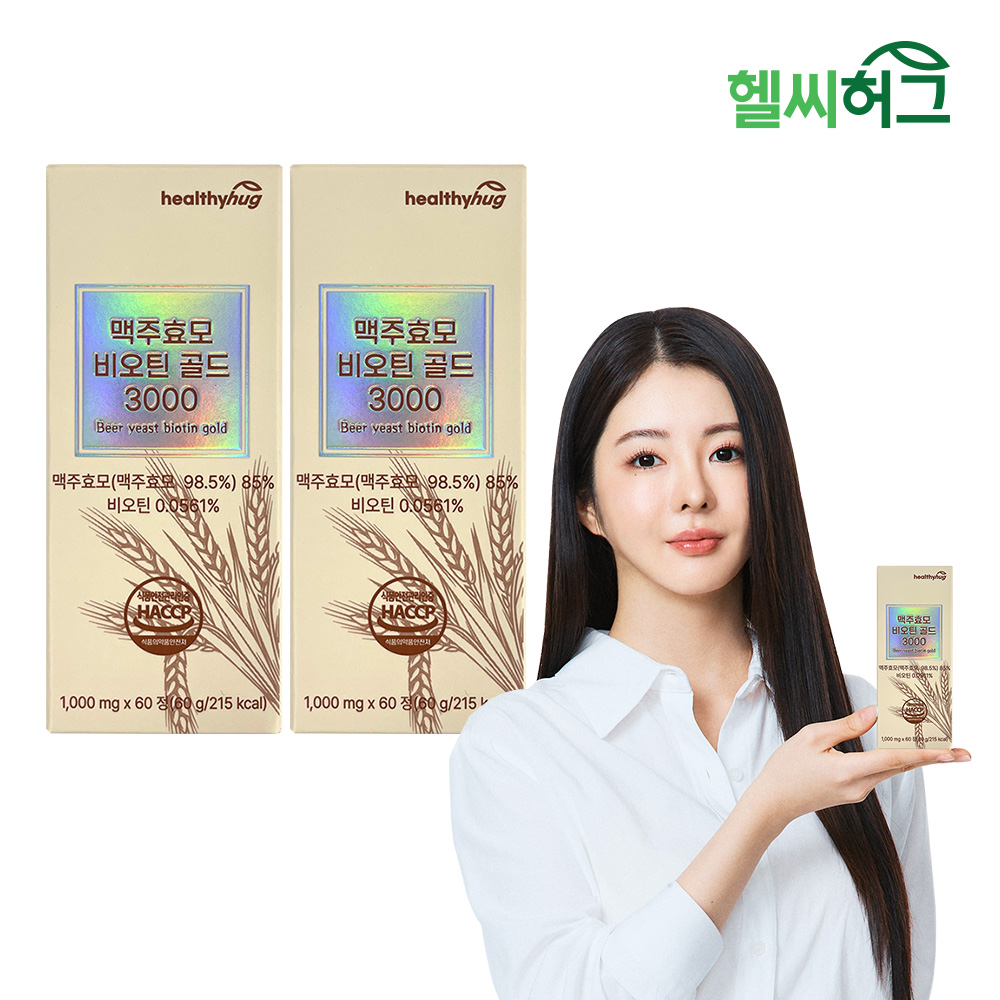 헬씨허그 맥주효모 비오틴 골드 3000 1000mg 60정, 2개