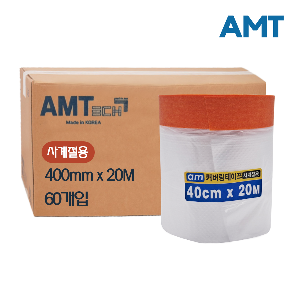 AMT 국산 커버링테이프 400mmx20m 1EA 카바링 보양 도색 - 상세 이미지 3