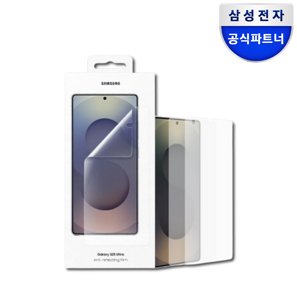 삼성 액정 보호필름 스크린 프로텍터 갤럭시S25 울트라, 2매입