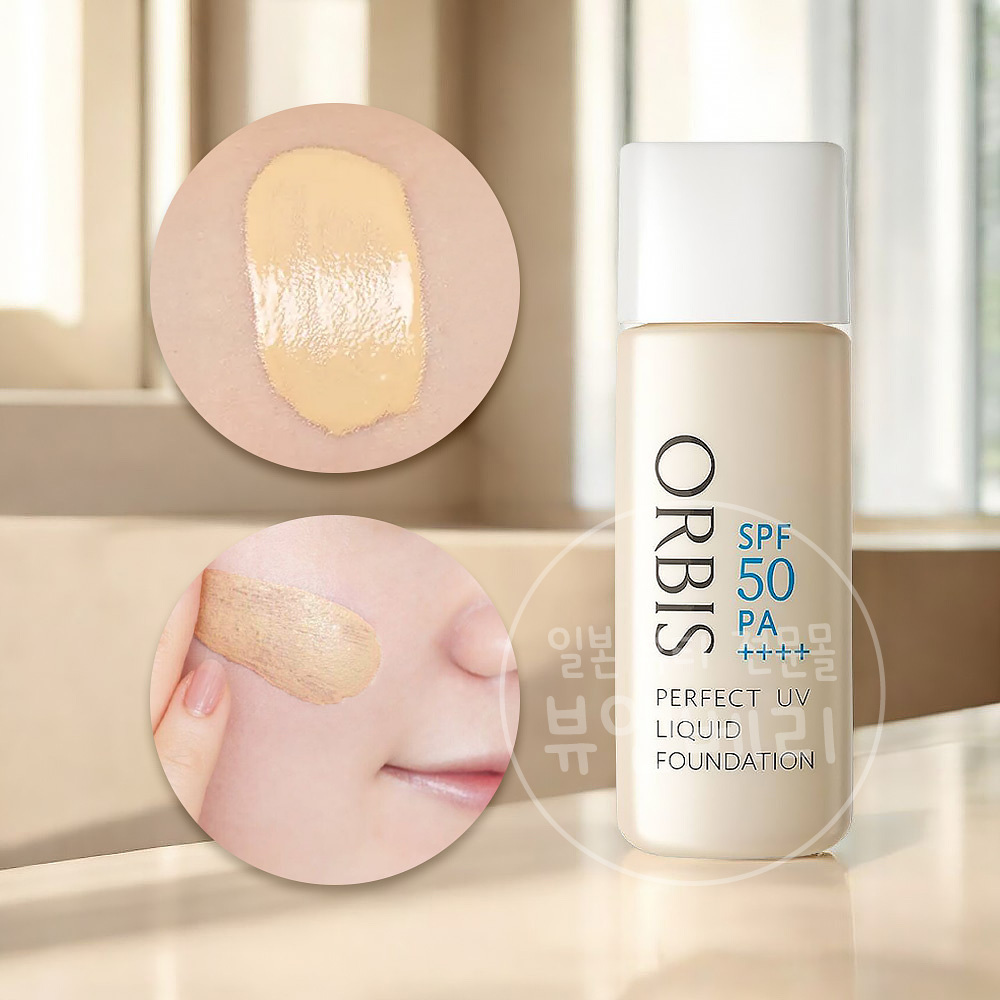 오르비스 리퀴드 파운데이션 워터프루프 퍼펙트 uv 컷 30ml 내추럴02 - 메인 이미지