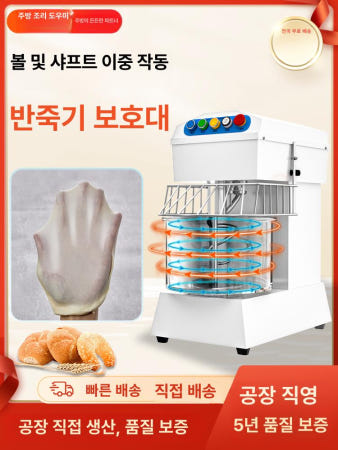 [해외]스파이럴믹서 업소용 대용량 교반기 제빵<b>반죽기</b> 밀가루 20L 믹서 10L 4kg