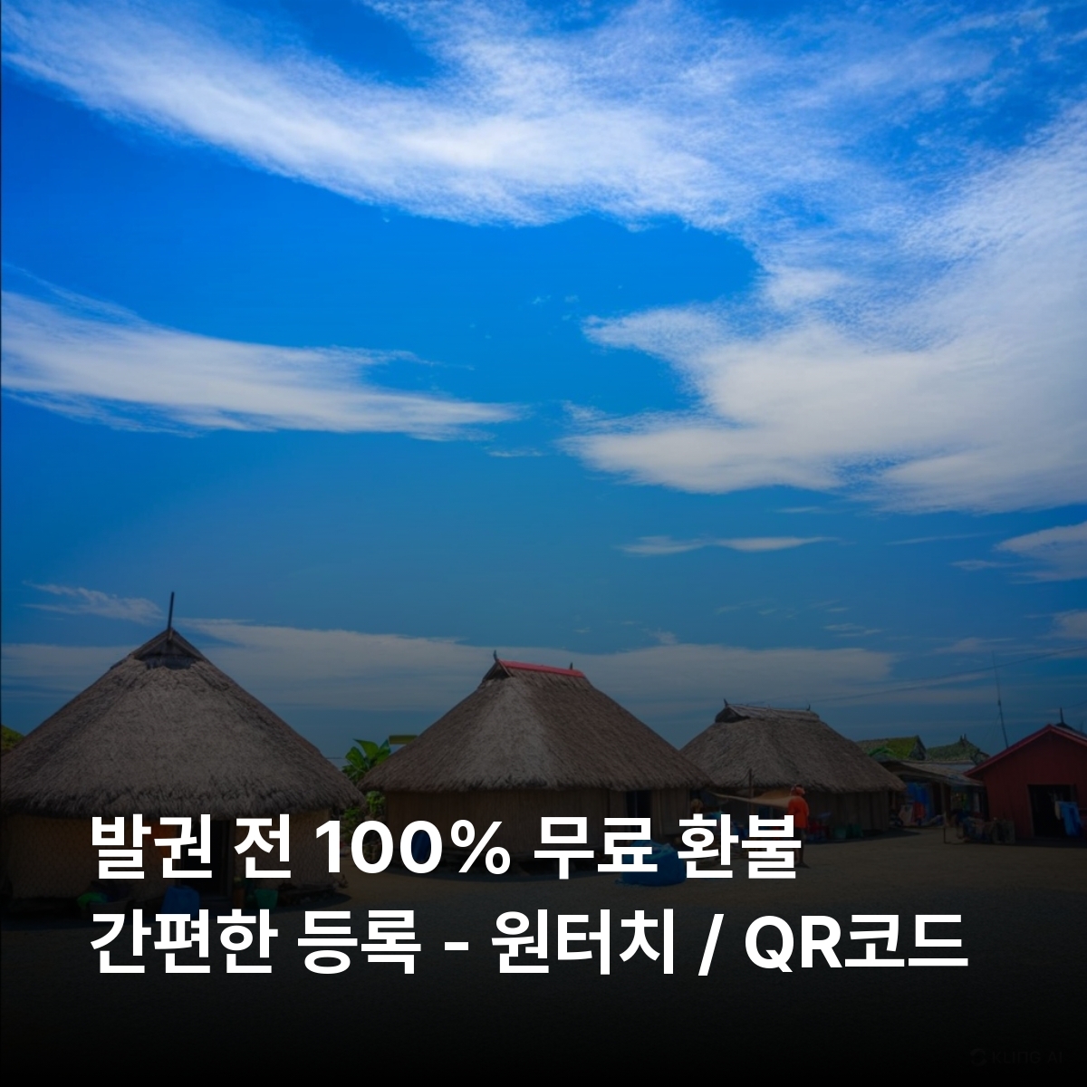 동티모르 이심 eSIM Telemor 딜리 바우카우 마우베시 로스팔로스 크리스투 레이 동상 아타우루 잘루카 코마 나이 사다르 국립공원 이심통 - 상세 이미지 2