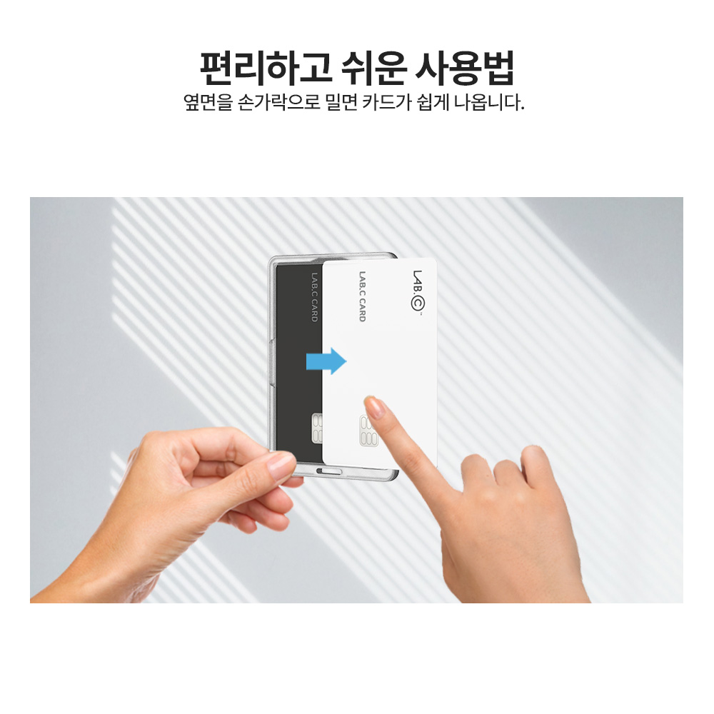 랩씨 맥세이프 슬림 카드 지갑 케이스 (2장 수납) - 상세 이미지 3