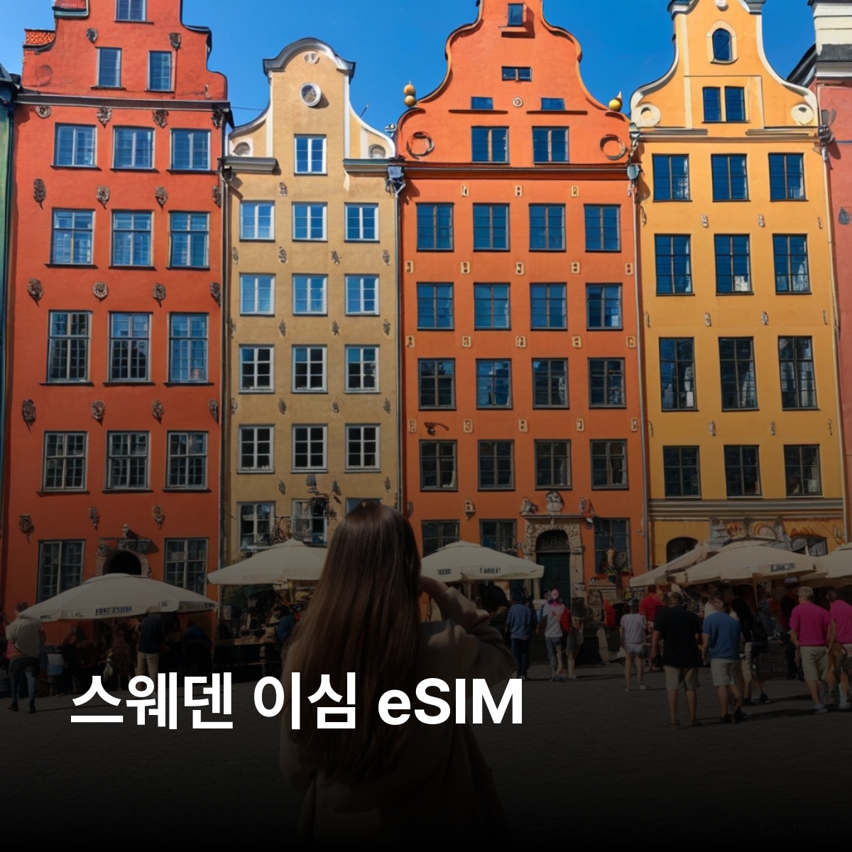 스웨덴 이심 eSIM Telenor LTE 스톡홀름 예테보리 말뫼 웁살라 키루나 감라스탄 바사 아비스코 유르고르덴 아이스호텔 고트랜드 이심통