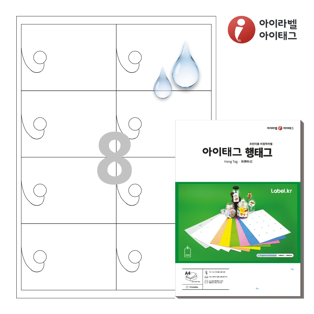 아이태그 TLH0083XP A4 출력용 비점착 행태그 흰색(200μm) 방수 레이저 50매 - 상품 이미지
