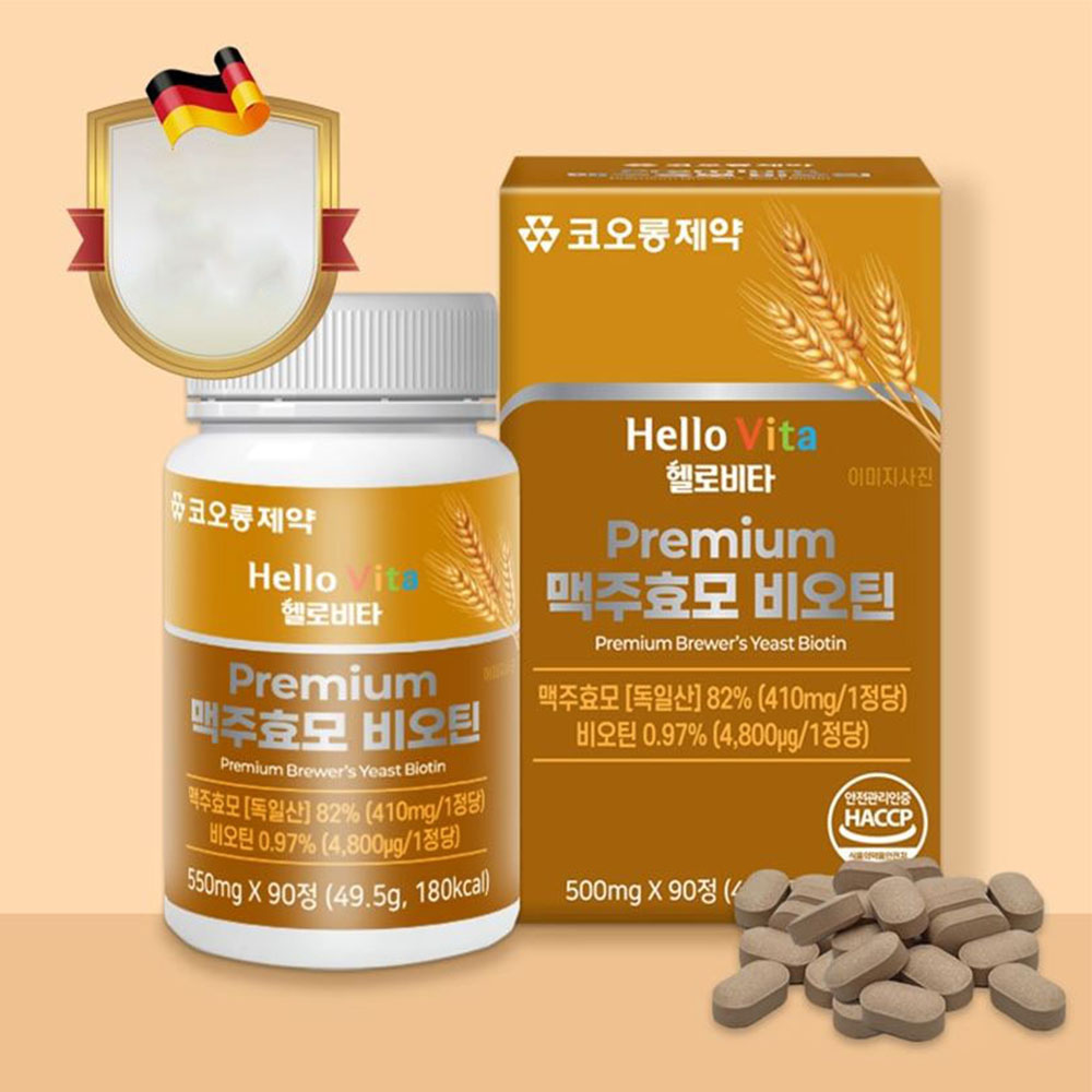 대용량 헬로비타 맥주효모 비오틴 90정 3개월분 - 메인 이미지