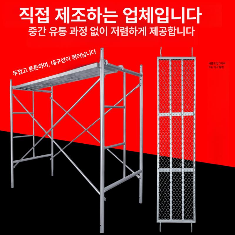 고소 작업용 비티비계 조립식 시스템 피티 아시바 판 1.7m 가정용 1.8mm : 쇼넷