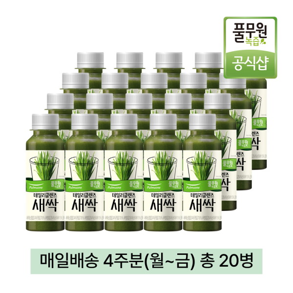 [풀무원녹즙] 매일배송 데일리클렌즈 새싹 4주분(월~금) 총 20병 : 롯데아이몰