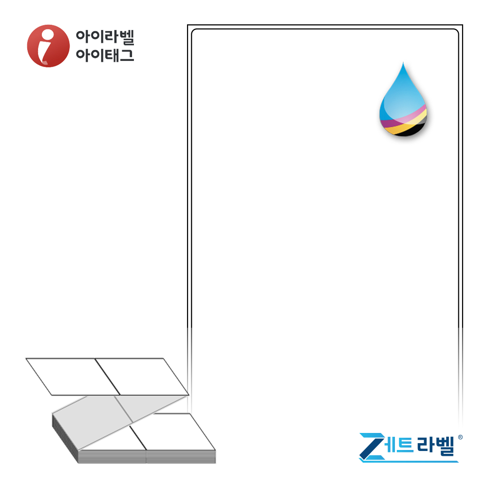 제트라벨 ZJ100149 접이식 바코드 라벨지 100x149.4 흰색 모조 잉크젯 52,800라벨 - 메인 이미지