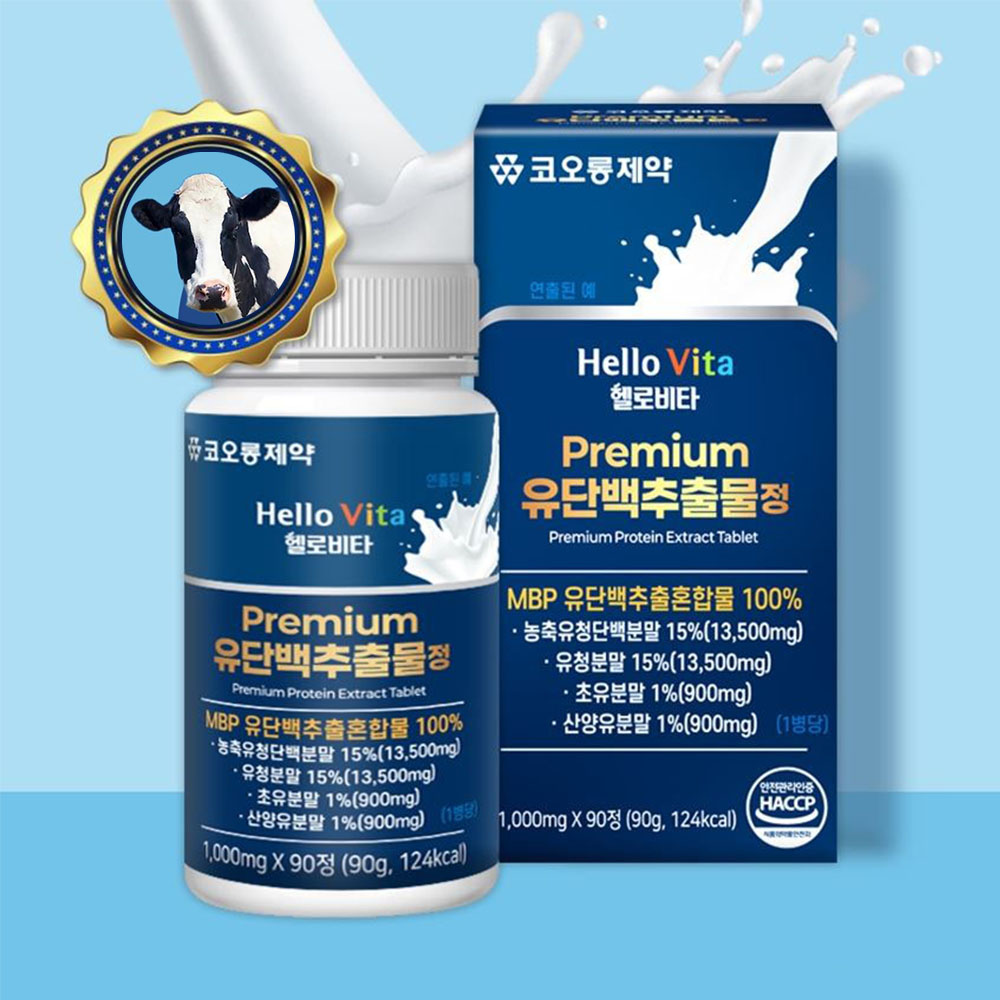대용량 헬로비타 유단백추출물정 90정 3개월분 - 상품 이미지