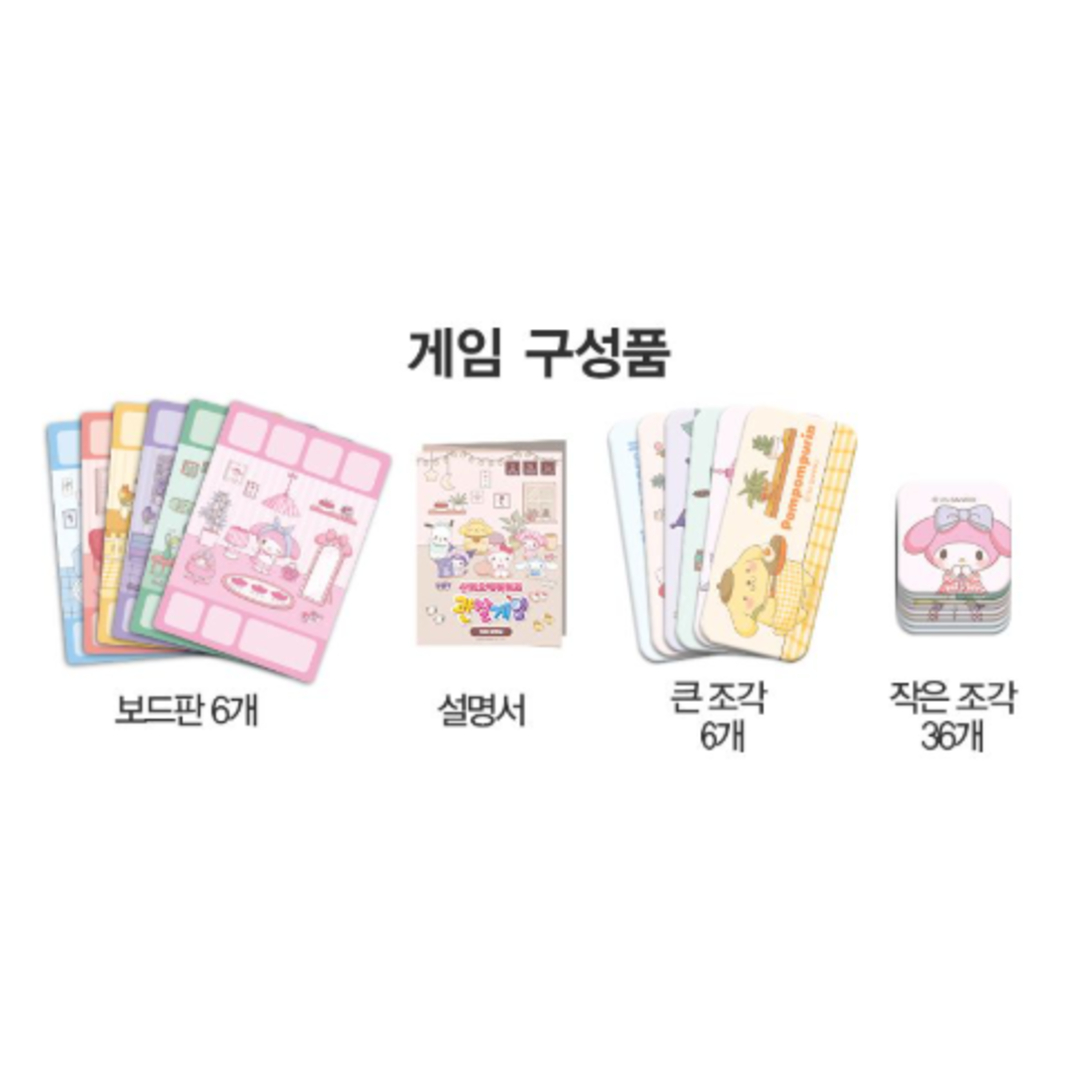 산리오 보드게임 가족 어린이 관찰 보드게임 - 상세 이미지 3