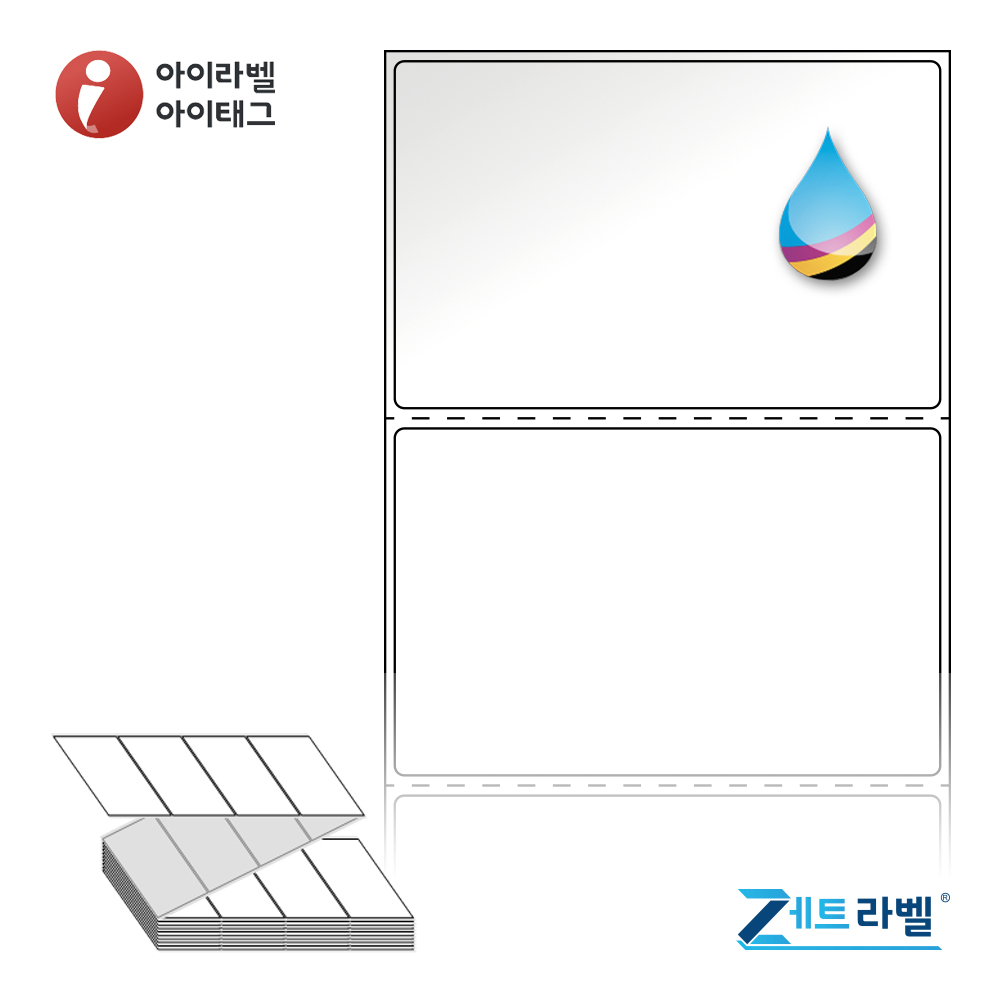 제트라벨 ZJ8554LG 접이식 바코드 라벨지 85x54 흰색 고광택 잉크젯 44,000라벨