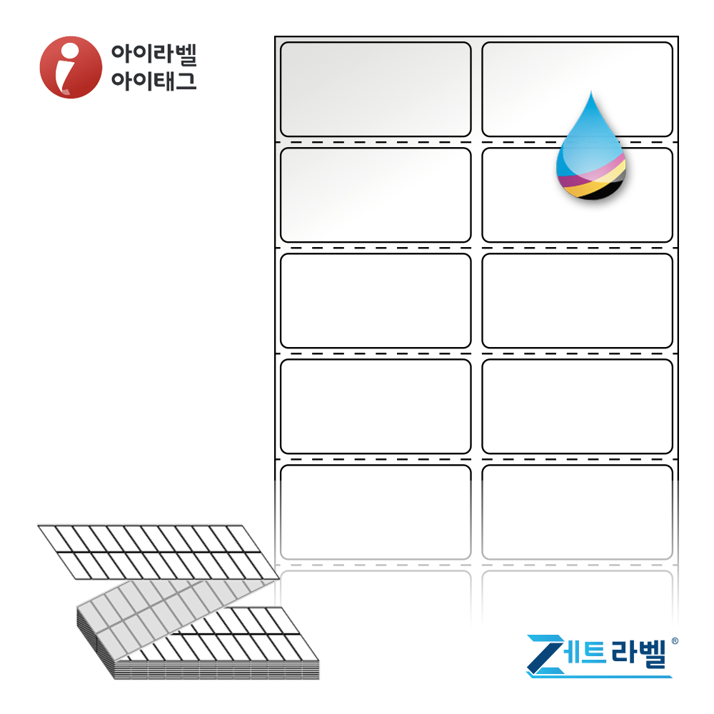 제트라벨 ZJ050025LG 접이식 바코드 라벨지 50x24.517 흰색 고광택 잉크젯 70,400라벨 - 메인 이미지