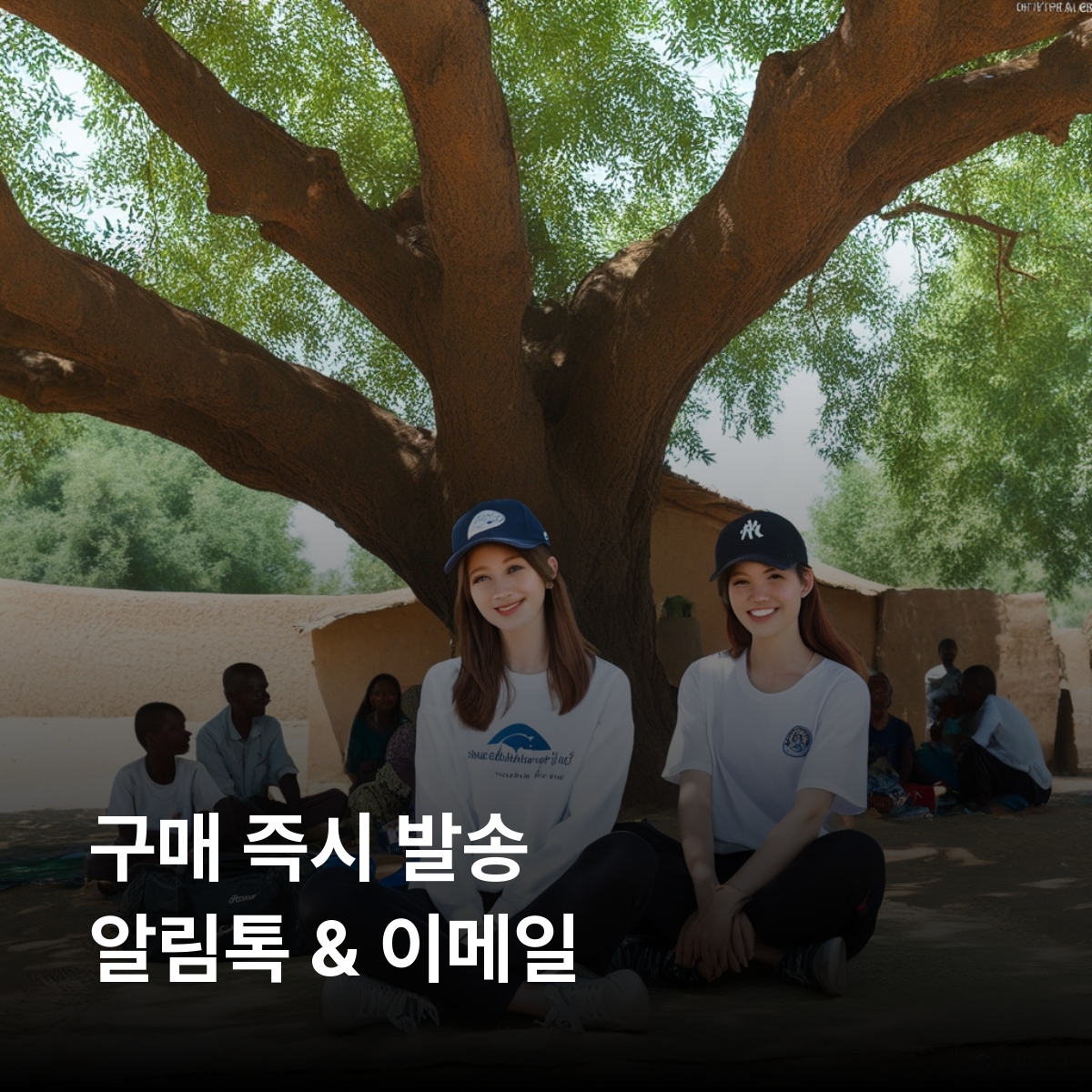 차드 이심 eSIM Airtel 은자메나 몬두 사르 아베셰 엔네디 사막 티빌리 호수 자쿠마 국립공원 고자 베디 산맥 아오우아스 호수 이심통 - 상세 이미지 3