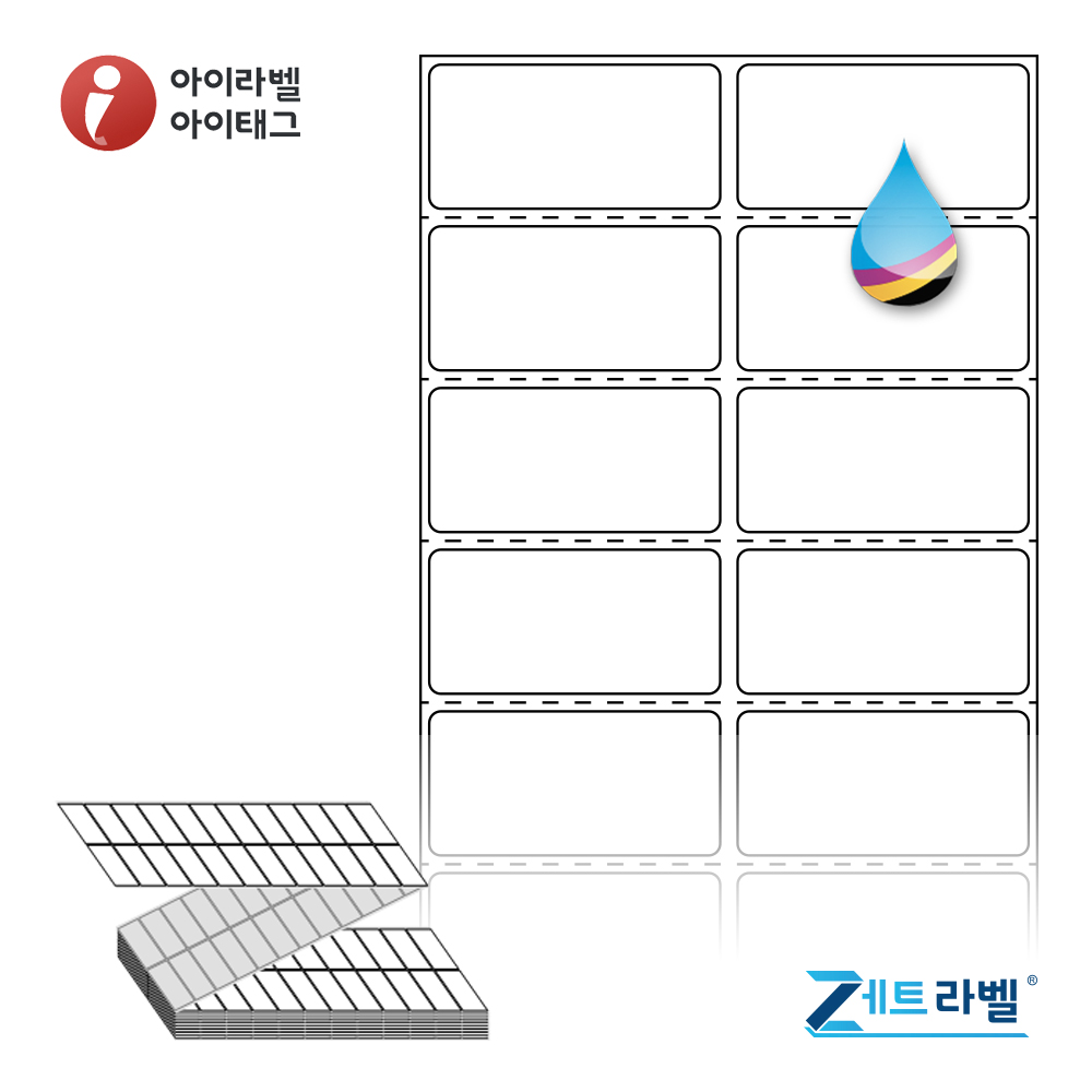 제트라벨 ZJ050025 접이식 바코드 라벨지 50x24.517 흰색 모조 잉크젯  52,000라벨 - 상품 이미지