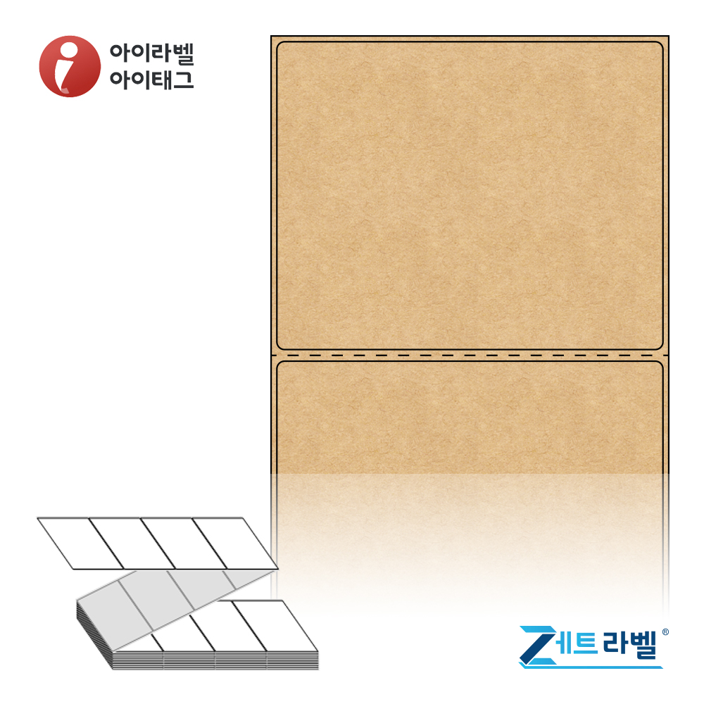 제트라벨 ZL10080KR 접이식 바코드 라벨지 100x79.55 갈색 크라프트 41,900라벨 - 메인 이미지