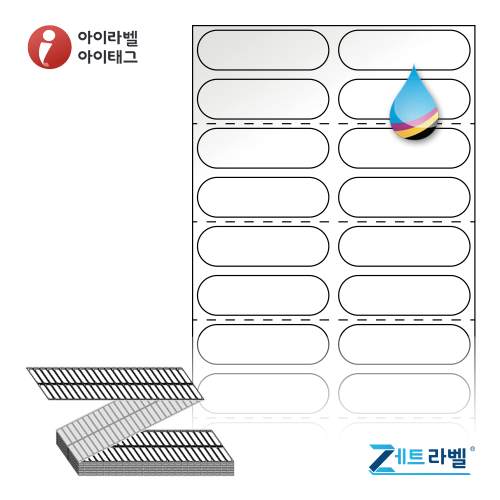 제트라벨 ZJ040012LG 접이식 바코드 라벨지 40x12 흰색 고광택 잉크젯 55,200라벨 - 메인 이미지