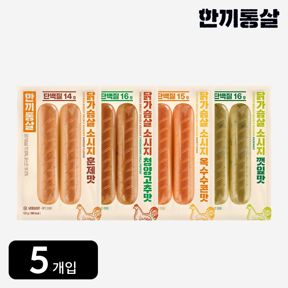 한끼통살 닭가슴살 소시지 100g 4종 세트 (5개입) 소시지 - 메인 이미지