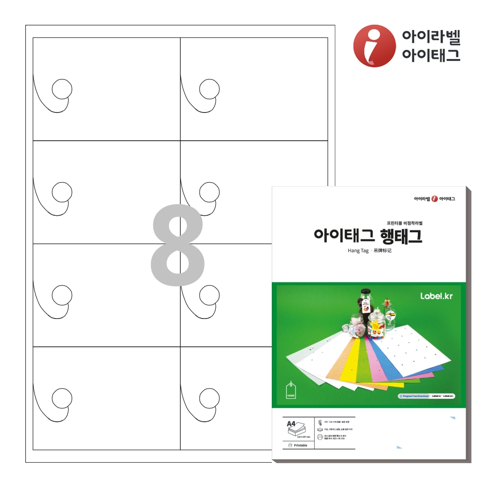 아이태그 TLH0083WKR A4 출력용 비점착 행태그 흰색 크라프트 50매 - 상품 이미지