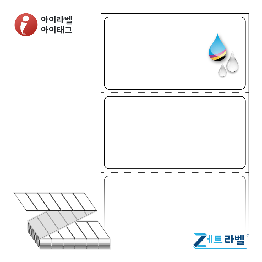 제트라벨 ZJ6031WU 접이식 바코드 라벨지 60x30.867 흰색 무광 방수 잉크젯  44,300라벨 - 상품 이미지