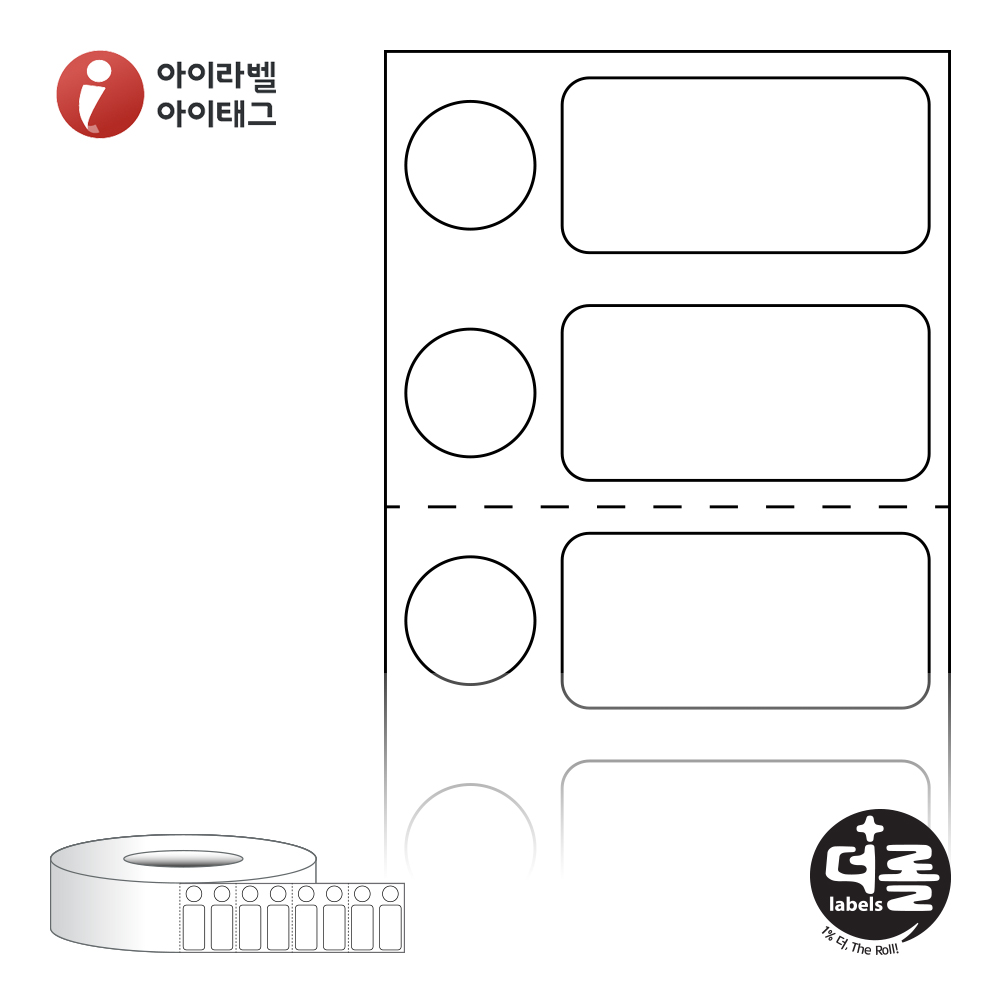 더롤라벨 RL3913DT 바코드 라벨지 39x13 흰색 감열지 75지관 9,700라벨 리본 불필요 - 메인 이미지