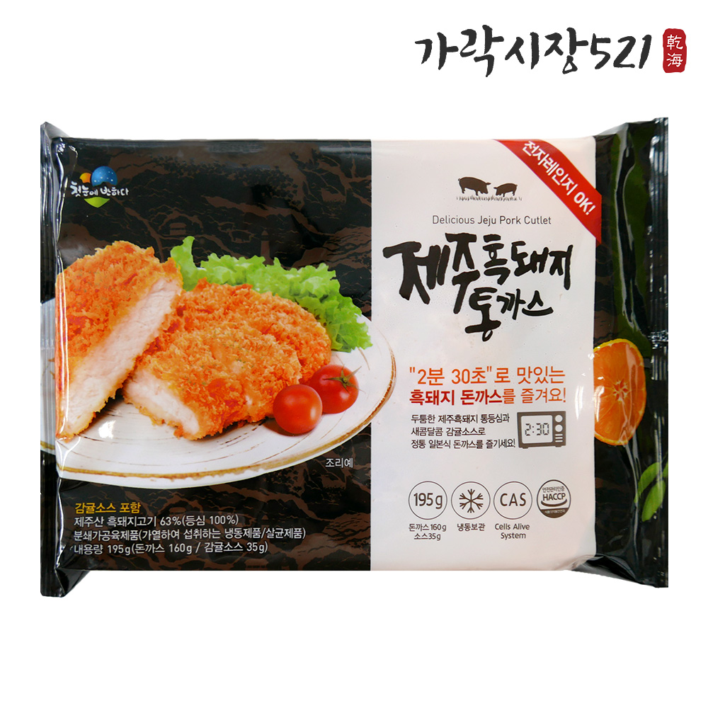 [8팩특별가] 제주흑돼지 돈까스 치즈돈가스 등심 수제돈카츠 195g x 8팩 총 1.56kg 장사도움