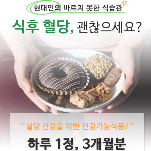 휴오레 바나바잎 추출물 혈당건강 바나바 플러스 90정, 1개(3개월분) ... 맛있게 먹은 솔직 후기 - 상품 이미지 3