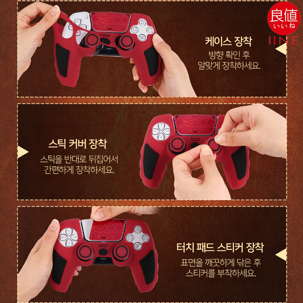 듀얼센스 커버 몬스터헌터 풀커버 케이스 세트 이이네 이미지 6