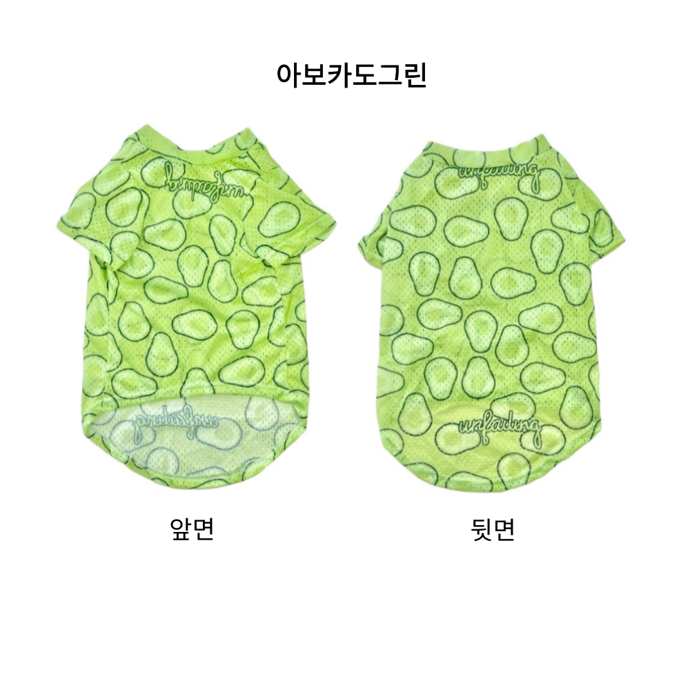 위드레오 강아지반팔티 털빠짐망사옷 대형견옷 진돗개 리트리버 아보카도, 그린, S - 상세 이미지 5