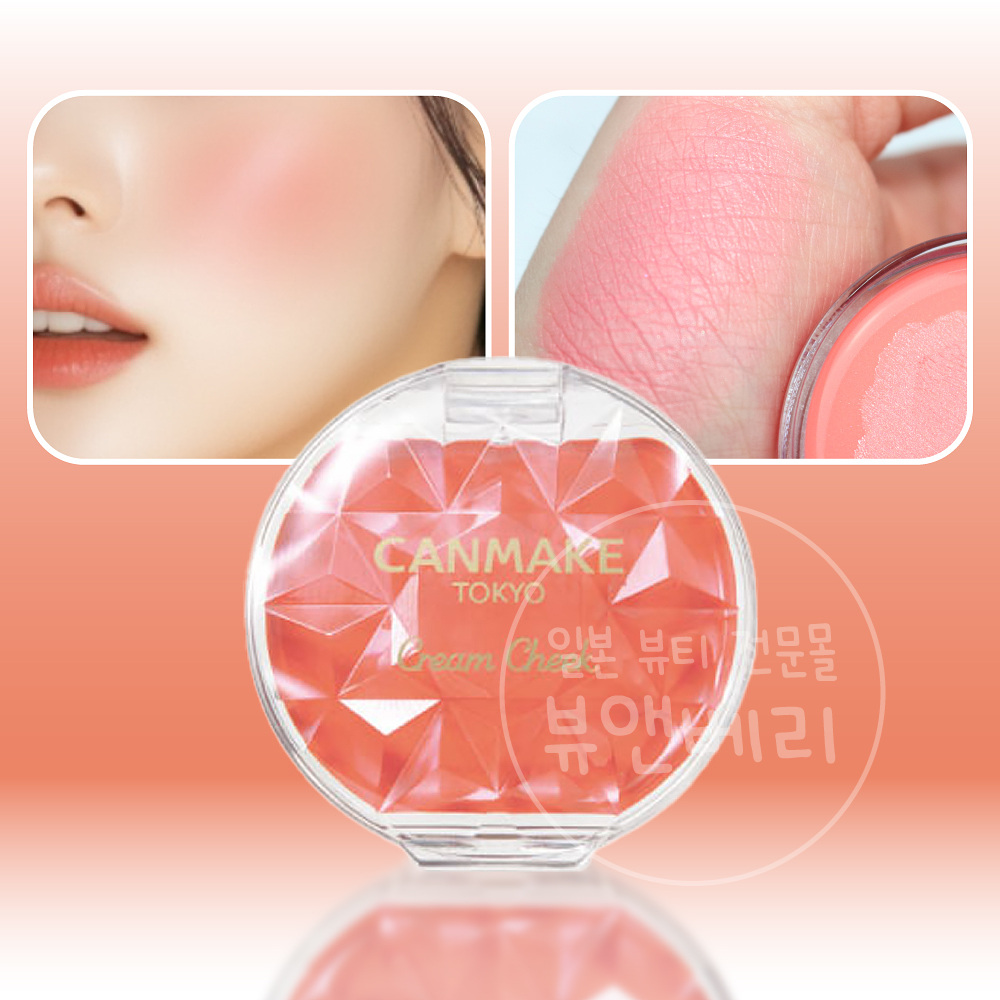 캔메이크 크림 치크 블러셔 05 스윗살구, 4g - 메인 이미지