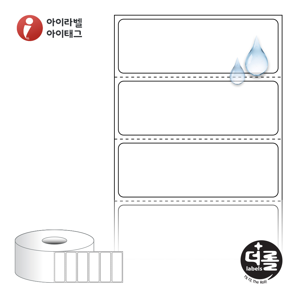 더롤라벨 RS6020PPDT 바코드 라벨지 60x20.283 흰색(방수) PP 감열지 40지관 19,100라벨 리본 불필요 - 메인 이미지