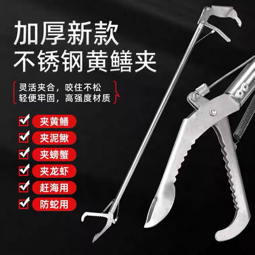 뱀잡는집게 길쭉한 막대 정리 신발 장어 스틱 7 75cm 두꺼운 스타일 스테인레스 스틸 집 - 상세 이미지 4